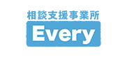 相談支援事業所 Every